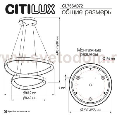 Citilux GENKA SMART CL756A072 LED Умная подвесная люстра
