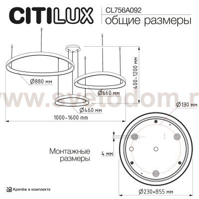 Citilux CL756A092