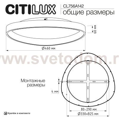 Citilux GENKA SMART CL756A142 LED RGB Умная люстра