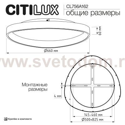 Citilux GENKA SMART CL756A162 LED RGB Умная люстра