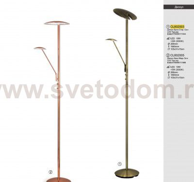 Торшер напольный Citilux CL802005