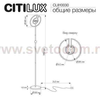 Citilux CL810030