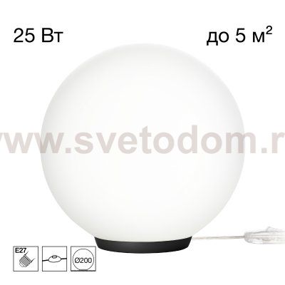 Настольный светильник Citilux CL941D20T5 RON