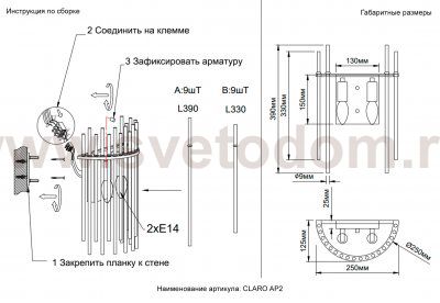 Светильник настенный бра Crystallux CLARO AP2 CLARO