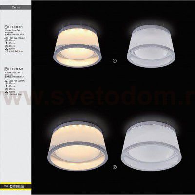Встраиваемый светильник Citilux CLD003S1 Сигма