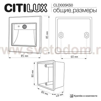 Встраиваемый лестничный светильник Citilux CLD005KS0 Skally