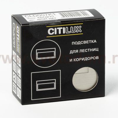 Встраиваемый лестничный светильник Citilux CLD007K1 Скалли