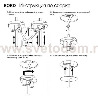 SKYTEK SKYPORT KORD CLP10K Адаптер для подвесного светильника