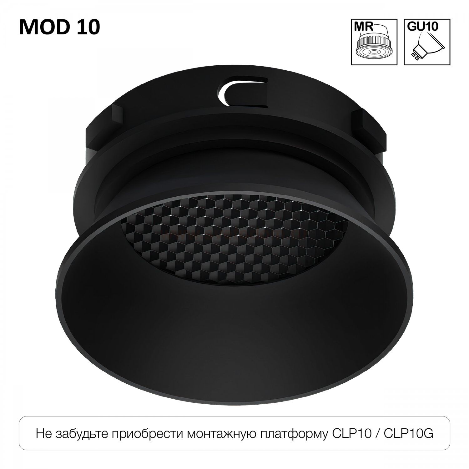 SKYTEK SKYPORT MOD CLP10M1 Декоративный рефлектор Чёрный