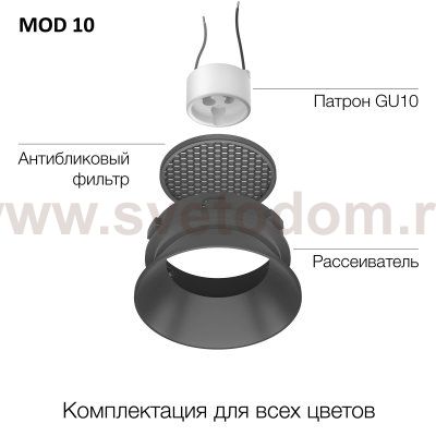 SKYTEK SKYPORT MOD-R CLP10MR3 Декоративный рефлектор Серый