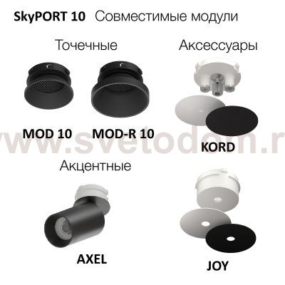 SKYTEK SKYPORT TENS CLP10 Закладная платформа
