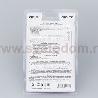 Пульт с блоком управления Citilux CLR01.3B