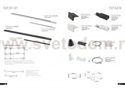 Подвесной комплект для шинопровода Crystal Lux CLT 0.210 03 BL (1408/016)