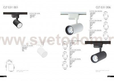 Cветильник трековый однофазный Crystal Lux CLT 0.31 006 40W WH (1409/015)