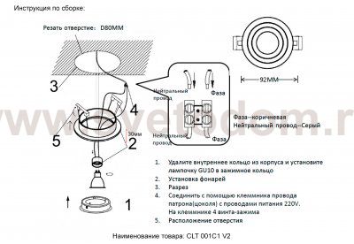 Светильник встроенный Crystallux CLT 001C1 WH V2 Invisia