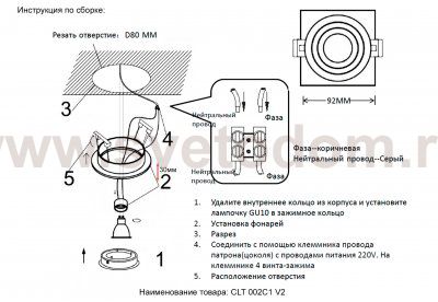 Светильник встроенный Crystallux CLT 002C1 WH V2 Invisia