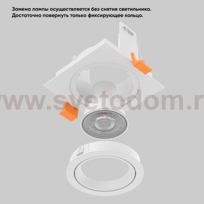 Светильник встроенный Crystallux CLT 002C1 WH V2 Invisia