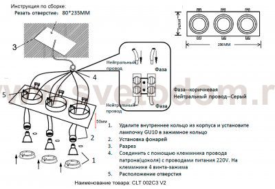 Светильник встроенный Crystallux CLT 002C3 BL V2 Invisia