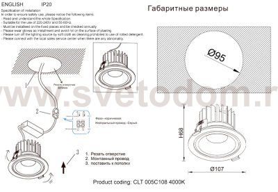 Светильник встраиваемый Crystallux CLT 005C108 BL 4000K Caviq