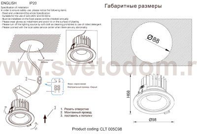 Светильник встроенный Crystallux CLT 005C98 WH Caviq