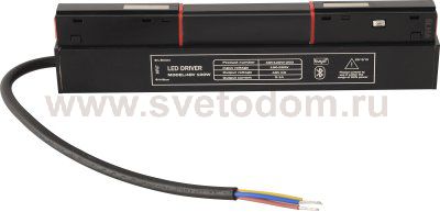 Драйвер для магнитного шинопровода 48V, 100W CLT 0.203 08 BL SMART