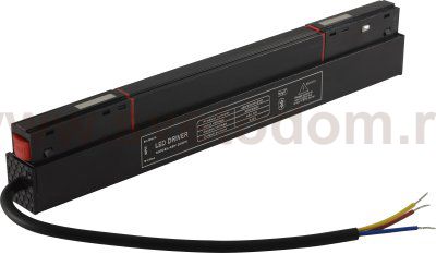 Драйвер для магнитного шинопровода 48V, 200W CLT 0.203 09 BL SMART