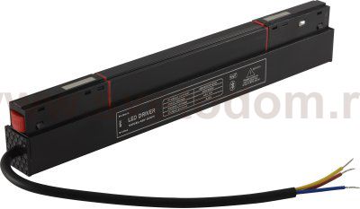 Драйвер для магнитного шинопровода 48V, 200W CLT 0.203 09 BL SMART
