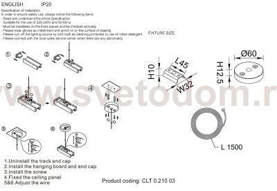 Подвесной комплект для шинопровода Crystal Lux CLT 0.210 03 WH (1408/015)