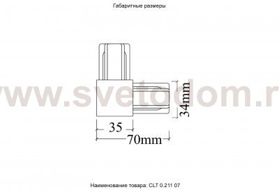 Соединитель L-образный (однофазный) Crystal Lux CLT 0.211 07 WH (1408/035)