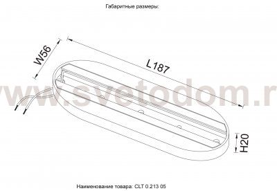 Основание для самостоятельного монтажа трековых однофазных светильников Crystallux CLT 0.213 05 BL Basic