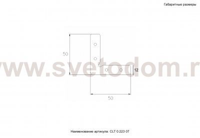 Комплект соединителей верхних для встраиваемого магнитного трека в натяжной ПВХ потолок 2 шт. Crystallux CLT 0.223 07 SPACE