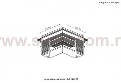 Соединитель для магнитного встраиваемого шинопровода для ГКЛ12,5 мм угловой Crystallux CLT 0.223 11 WH SPACE