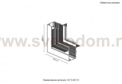 Внутренний соединитель угловой для встраиваемого магнитного шинопровода для ГКЛ12,5 мм Crystallux CLT 0.223 13 BL SPACE