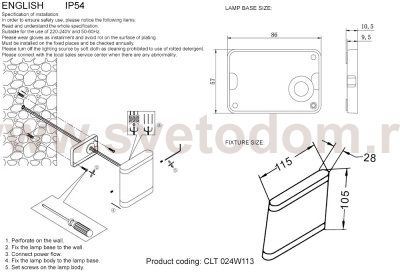 Влагозащищенный светильник Crystal Lux CLT 024W113 DG (1400/499)