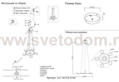 Светильник подвесной Crystallux CLT 027C6 D700 BL Cavium