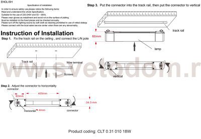Светильник однофазный Crystallux CLT 0.31 010 18W WH M4000K Basic