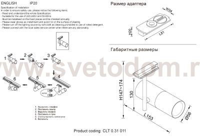 Светильник трековый однофазный Crystal Lux CLT 0.31 011 BL (1409/044)