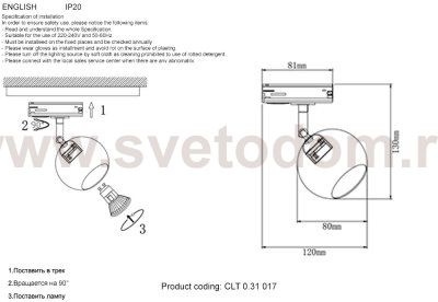 Светильник однофазный Crystallux CLT 0.31 017 BL Basic