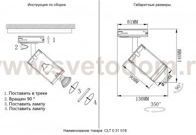 Светильник однофазный Crystallux CLT 0.31 018 BL Basic