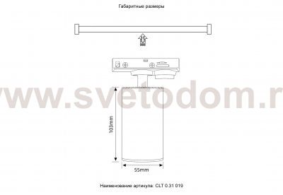 Светильник однофазный Crystallux CLT 0.31 019 WH Basic