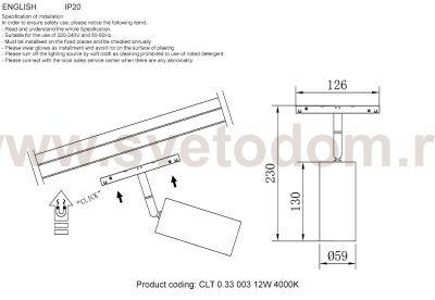 Светильник трековый магнитный Crystal Lux CLT 0.33 003 12W BL 4000K (1409/309)
