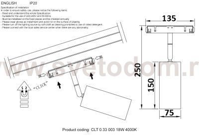 Светильник трековый магнитный Crystallux CLT 0.33 003 18W WH 4000K SPACE