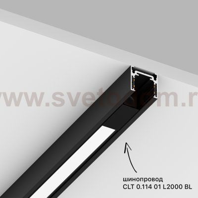 Светильник трековый магнитный Crystal Lux CLT 0.34 001 20W BL 4000K