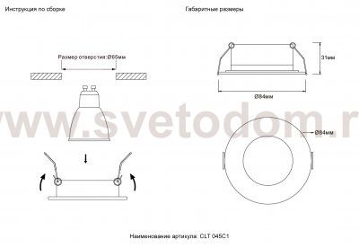 Светильник встраиваемый Crystallux CLT 045C1 BL IP44 Torus