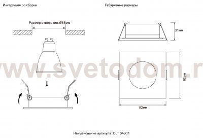 Светильник встраиваемый Crystallux CLT 046C1 BL IP44 Torus