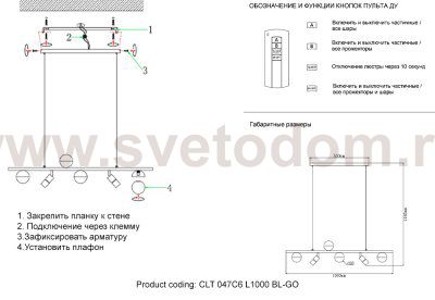 Светильник подвесной Crystallux CLT 047C6 L1000 BL-GO Aero