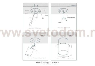 Светильник потолочный Crystallux CLT 048C BL Novari
