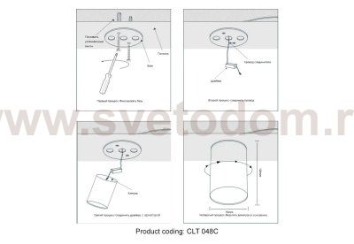 Светильник потолочный Crystallux CLT 048C WH Novari