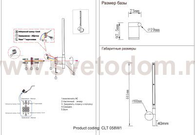 Светильник настенный бра Crystallux CLT 058W1 BL Twist