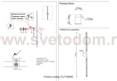 Светильник настенный бра Crystallux CLT 058W2 BL Twist